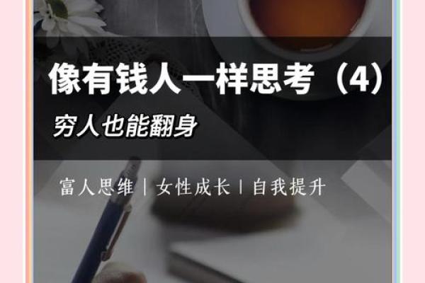 如今首富的命运与财富背后的秘密