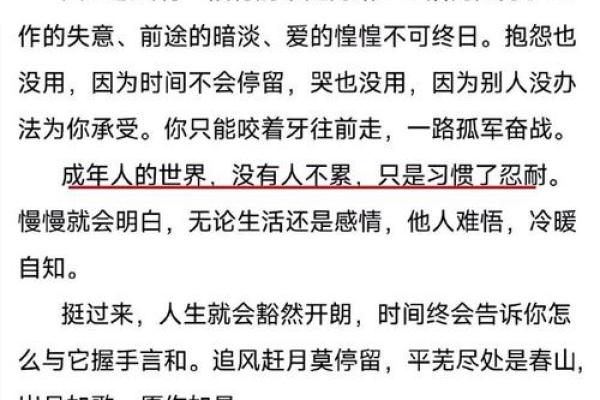 平底木命的人缺乏什么？揭示更好的生活道路！
