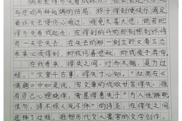 80年代出生的人命运特点与人生智慧探讨