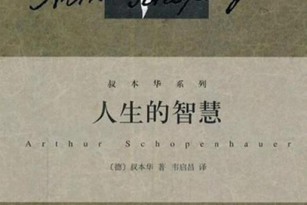 80年代出生的人命运特点与人生智慧探讨