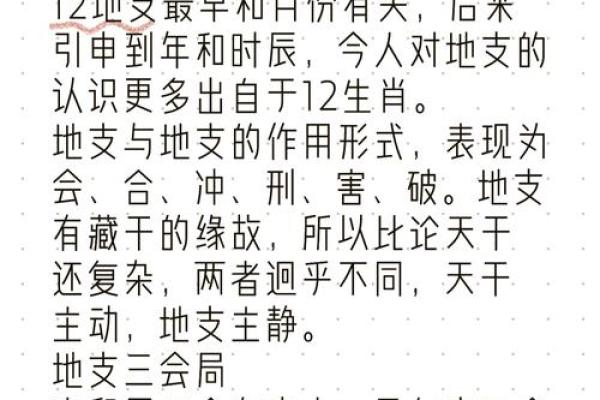 23点四十属什么时辰，探索命理背后的奥秘与人生启示