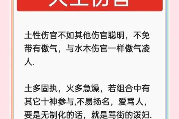 命格解析：揭秘三个伤官的神秘面纱与命运走向