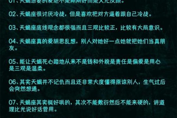公历十月出生的人：探寻其命理与个性魅力