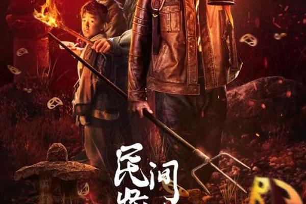 解密水鬼换命的神秘讲究与民间传说