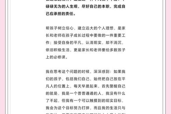 李嘉诚的成功秘诀：如何在平凡中成就非凡人生