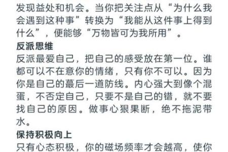 探索命运与思维的交汇点：对《什么思维就什么命》的深刻领悟