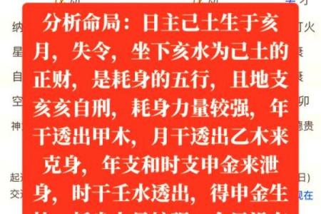 命里带剑：揭示命理与个人运势的奥秘