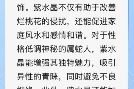 灵动木命的护身宝物：如何挑选佩戴以增强运势