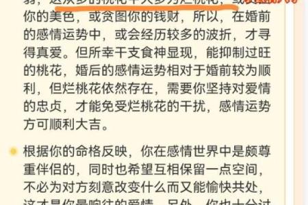 探索命理的奥秘：适合阅读的书籍推荐与解读