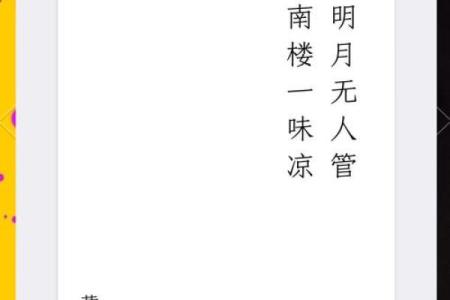 探寻庚寅日的命格之谜：人生的不同可能性与启示