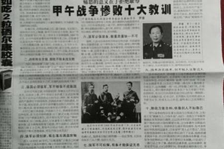 1964年3月11日命运的转折：生活中的故事与启示