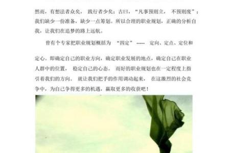 水命之人的行业选择：潜力无限的职业之路