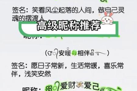 探寻牛年金命的魅力：最适合的网名推荐与寓意解析