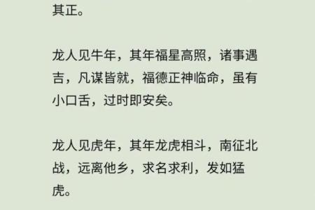 男女都是龙的命：如何理解生肖龙的性格与运势