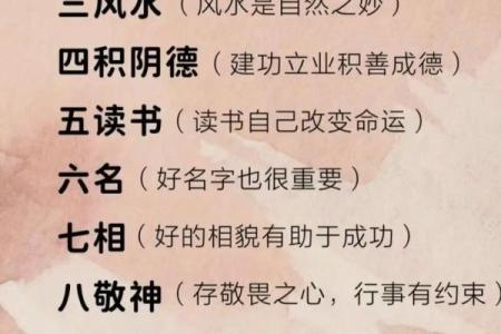 探秘命理取用技法：让你的命运掌握在自己手中！