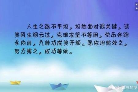 深解富贵命的内涵与启示，人生之路的智慧之源