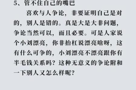 女命最苦的命理解析：如何识破命运的枷锁，寻求幸福之道
