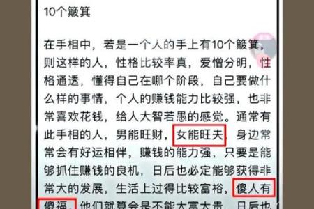 解读指纹与性格命运的奥秘，揭开没有簸箕的命运之谜！