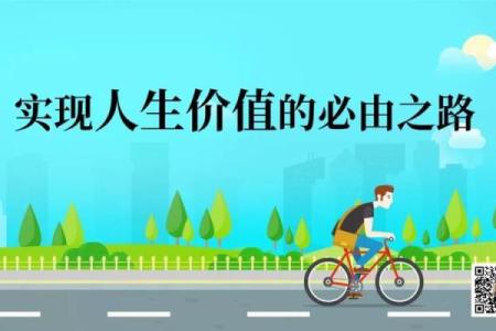 童子命的人生之路：机遇与挑战的交织