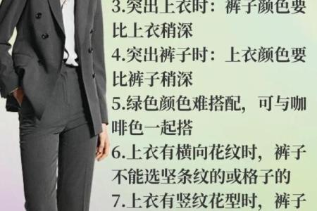 水命人的色彩选择：穿搭技巧与风水学解析