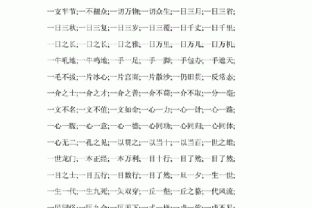 探讨“根据什么读什么命”的成语及其引申意义