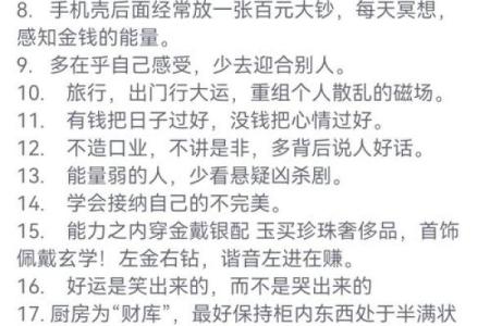 甲戌命与分金搭配的最佳选择，提升运势的神秘法则