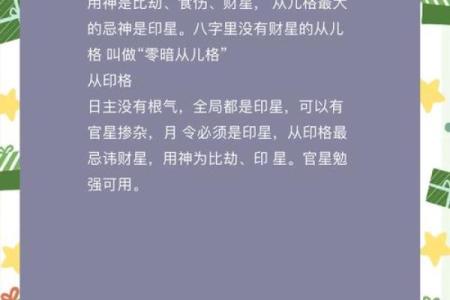 揭秘命理八格：探讨八种独特命格的奥秘与影响