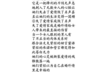 女命与外孙的命理关系探讨：揭示命理的奥秘与亲情的纽带