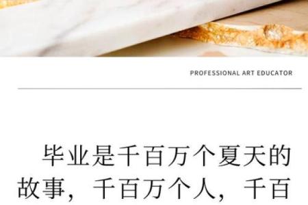 青春的尾巴：我们毕业季的追忆与憧憬