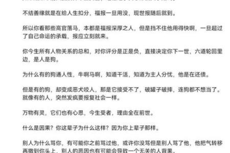 松柏木命与不和之道：探索相生相克的命理奥秘