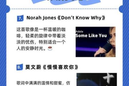 探寻音乐之光：揭示《太阳命》的深层含义与情感表达