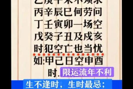 探索癸丑年未时出生的命理特征与人生轨迹