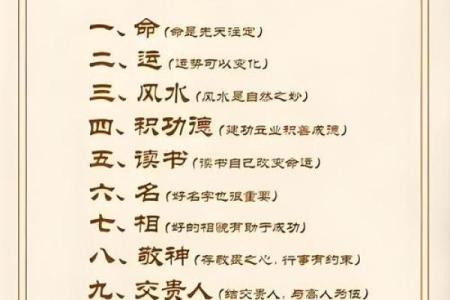 带什么可以扭转命格，改变人生轨迹！