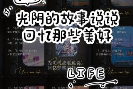 1996年腊月29：一场时间的旅程，回顾光阴与人生的交汇点