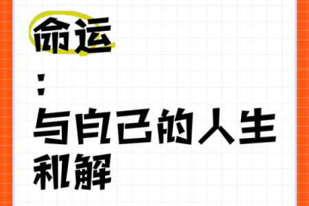 40岁女人的命运：命理解析与人生智慧