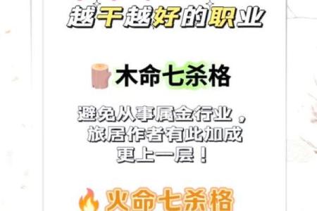 命属金的你适合哪些行业？探索你的职业发展之路！