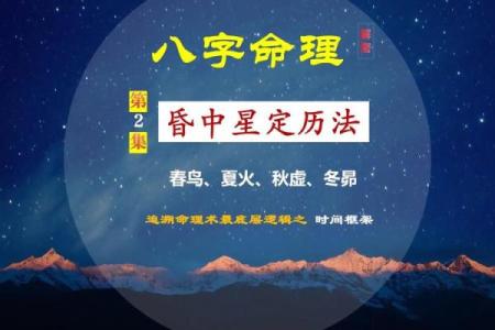 揭开命格与北斗星的神秘面纱：探寻命运的方向