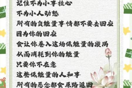 犯命小人：如何识别与应对生活中的负能量源头