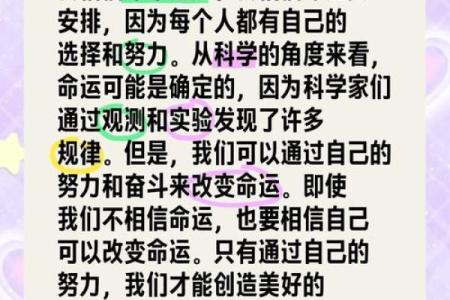 探索命与命运的奥秘：人生的选择与宿命的辩证关系