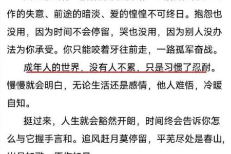 平底木命的人缺乏什么？揭示更好的生活道路！