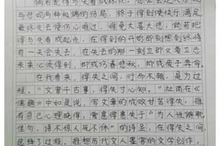 80年代出生的人命运特点与人生智慧探讨