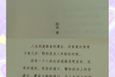 1990年：一个命运交织的神秘年份，如何改变我们的人生路径？