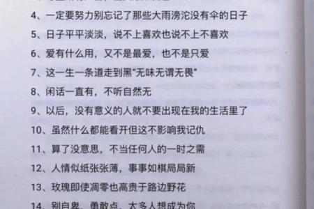《看你命里缺什么》：深入解读这首歌背后的情感与哲理