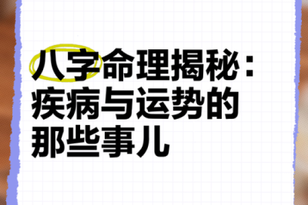 探秘命锦：揭示运势与人生的奥秘