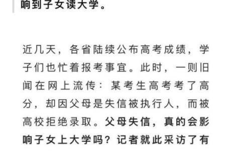 深入探讨男命星象：对子女的影响与解读