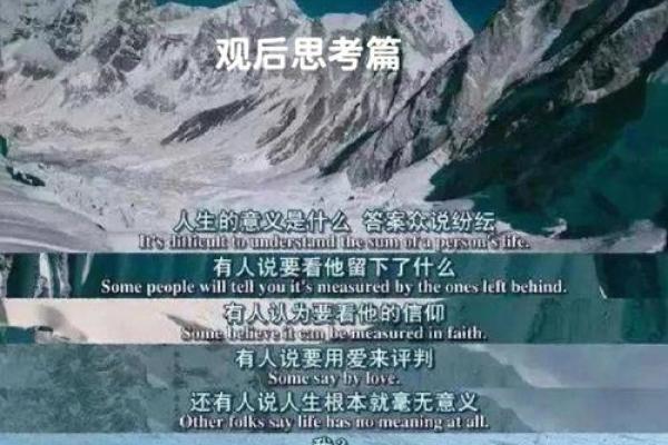探寻1997年火命人的命运与人生旅程