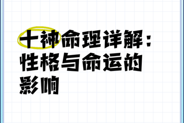 揭秘葫芦鼻男人的命运：性格与命理的奇妙联系