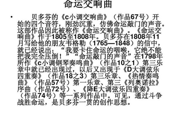 1987年腊月14日，命运的交响曲与人生的转折点