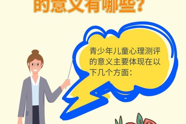 真童子命的好处：开运、健康与情感的全面提升