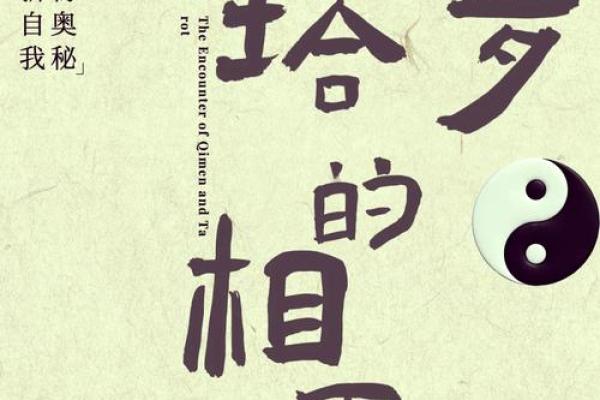 探索2018年每日命运：让我们走进日常生活的神秘之旅